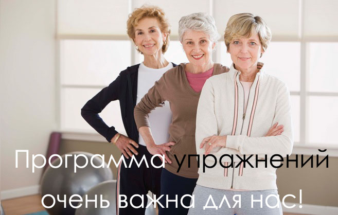 Лучшие средства при климаксе – упражнения