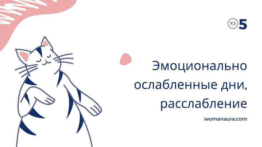астрологический прогноз на март